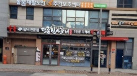 명륜진사갈비 광명소하점 : 정규 홀서빙 (주5일도가능)/주말 홀서빙/저녁파트타임 - 알바천국 [알바천국] 경기 광명시 / 명륜진사갈비... 