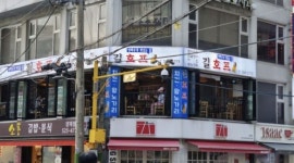 길호프(구.주문진포차) : 양재역 1번출구앞 홀서빙구해요~ 재밌고 편하게해봐요~~ - 알바천국 [알바천국] 서울 서초구 / 길호프(구.주문진포차)... 