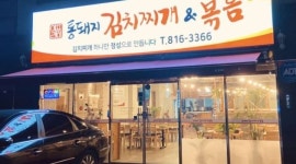 일품 통돼지 김치찌개&볶음 : 평일(월~목) 홀서빙 주간 직원 모집합니다. - 알바천국 [알바천국] 부산 부산진구 / 일품 통돼지 김치찌개&볶음... 