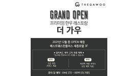 주식회사 마키노차야세종 : 마키노차야/더가우 세종점 홀/조리/직원 및 아르바이트 모집 - 알바천국 [알바천국] 대전 전체 / 주식회사... 