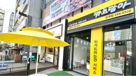 카츠담아 감계점 : 고객응대 및 마감청소 해 주실분 구합니다 - 알바천국 [알바천국] 경남 창원시 의창구 / 카츠담아 감계점 / 고객응대 및... 