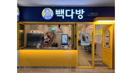 빽다방 수원SKV1점 : 빽다방 수원SKV1점 오픈스텝 구함(월,수,금 1명)... 빽다방  수원SKV1점 / 빽다방 수원SKV1점 오픈스텝 구함(월,수,금... 