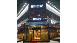 미소정정육식당(만성점) : 미소정 정육식당 홀서빙 모집 (오후5시... 덕진구 / 미소정정육식당(만성점) / 미소정 정육식당 홀서빙 모집 (오후5시... 