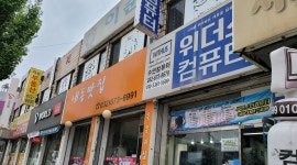 수연컴퓨터 : 전단지, 명함 알바 - 알바천국 [알바천국] 경기 부천시 / 수연컴퓨터 / 전단지, 명함 알바 / 10,000원