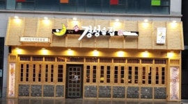 달빛경성술집 무안 남악점 : 겨울방학중(1월 , 2월) 홀... 무안군 / 달빛경성술집 무안 남악점 / 겨울방학중(1월 ,  2월) 홀 단기알바구합니다(수... 
