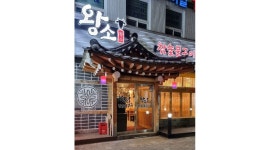 왕소 : 왕소참숯불구이 부평점(2호점) 조리부/홀서빙/파트 모집합니다. - 알바천국 [알바천국] 인천 부평구 / 왕소 / 왕소참숯불구이 부평점... 