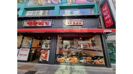 철판떼기(주) : 철판떼기 롯데삼산점(프랜차이즈) 아르바이트 모집 - 알바천국 [알바천국] 울산 남구 / 철판떼기(주) / 철판떼기 롯데삼산점... 