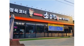 소소한하누마을 : [ 급구모집 ] 오전/오후 홀서빙 타임 모집합니다 - 알바천국 [알바천국] 세종 전체 / 소소한하누마을 / [ 급구모집 ] 오전/오후... 