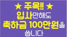 [알바천국] 울산 남구 / (주)KB손해보험 울산TC지점 / 【입사만해도 축하금100만원 쏜다】 언텍트시대전문직/카카오상담/재택근무가 / 3,500,000원