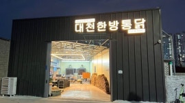 대천한방통닭 : 대천한방통닭에서 즐겁게 근무하실 홀서빙 및... 달서구 / 대천한방통닭 / 대천한방통닭에서 즐겁게 근무하실 홀서빙 및... 