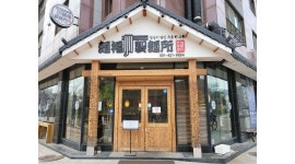 멘부쿠제면소 : 멘부쿠제면소 (동편마을)주방보조 모집합니다... 동안구 / 멘부쿠제면소 / 멘부쿠제면소 (동편마을)주방보조 모집합니다 / 3,000... 