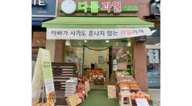 다름과일 세곡점 : 프리미엄 과일가게 / 차량 배송 업무와 판매.진열 - 알바천국 [알바천국] 서울 강남구 / 다름과일 세곡점 / 프리미엄 과일가게... 