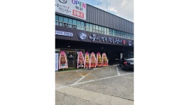 무신명품민물장어 : 무신명품민물장어 경산점에서 아르바이트 구합니다. - 알바천국 [알바천국] 경북 경산시 / 무신명품민물장어... 