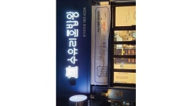 수유리혼밥왕 대구율하광장점 : 수유리혼밥왕 대구 율하광장점 직원모집 - 알바천국 [알바천국] 대구 동구 / 수유리혼밥왕 대구율하광장점... 