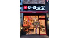 마라공방 가정역점 : 마라공방 가정역점 에서 함께 일할 알바 및 직원... - 알바천국 [알바천국] 인천 서구 / 마라공방 가정역점 / 마라공방... 