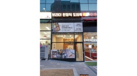 브라더한정식도시락 인천 구월점 : 성실하고 긍정적인 아르바이트생... 인천 구월점 / 성실하고 긍정적인 아르바이트생 모집합니다 / 10,000원