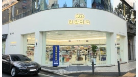 라라약국 채용정보 : 대전 약국 알바 구합니다(매주 토) - 알바천국