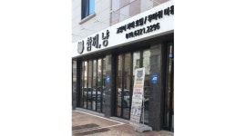 함께냥오산본점 : 함께냥 오산본점 일배우며 일하실 가족 구합니다. - 알바천국 [알바천국] 경기 오산시 / 함께냥오산본점 / 함께냥 오산본점... 