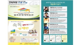 에스라 솔로몬영재학습관 학원 : 에스라 솔로몬영재학습관 학원 직원 채용(자기주도학습) 가족 같은 분위기 - 알바천국 [알바천국] 인천 남동구... 