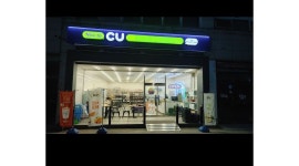 CU 여주홍문길프라자점 : 평일 야간 알바하실 스태프 모집합니다(5월중순부터) - 알바천국 [알바천국]경기 여주시 / CU 여주홍문길프라자점... 