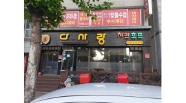 다사랑치킨피자전문점 : 【급구】 (목.금) 홀서빙 아르바이트 모집 - 알바천국 [알바천국] 전북 군산시 / 다사랑치킨피자전문점 / 【급구】 (목.... 