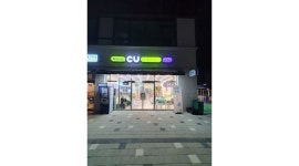 CU양주한국병원점 : CU양주한국병원점 목, 금 오후 6시-새벽 1시 아르바이트 - 알바천국 [알바천국] 경기 양주시 / CU양주한국병원점... 