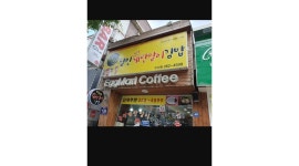 달인즉석계란말이김밥 : 달인계란말이김밥에서 앉아서 김밥싸실 직원을 모집합니다 - 알바천국 [알바천국] 경기 용인시 수지구... 