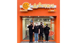 소소떡볶이 소소떡볶이 강남직영점 : [소소떡볶이 강남직영점] 트렌디한 떡볶이 브랜드의 크루가 되어주실래요? - 알바천국 [알바천국] 서울... 