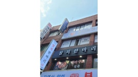 참치한마리 강남본점 : 참치한마리 강남본점(신논현역) 목,금 저녁 홀서빙 알바 - 알바천국 [알바천국] 서울 서초구 / 참치한마리 강남본점... 
