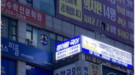 인지니움중고등국어학원 | 부천청어람국어입시학원 : 중고등국어강사 모십니다. - 알바천국 [알바천국] 경기 부천시 / 부천청어람국어입시학원 / 중고등국어강사...