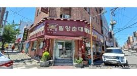 밀양순대돼지국밥 신평점 : 밀양순대돼지국밥 신평점 주간주방 1명,야간홀파트 1명 직원분 구합니다 - 알바천국 [알바천국] 부산 사하구... 