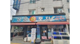 싱싱회포차 : (주말, 평일) 싱싱회포차 아주대점 홀 직원, 아르바이트... 영통구 / 싱싱회포차 / (주말, 평일) 싱싱회포차 아주대점 홀 직원... 