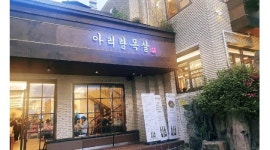 아리랑목살 : 아리랑목살 평일~주말 알바 나이는 50세까지 가능... 사하구 / 아리랑목살 / 아리랑목살 평일~주말 알바 나이는 50세까지... 