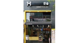 한솥도시락 운양점 : 한솥 김포운양점 평일 저녁 아르바이트 모집 - 알바천국 [알바천국]경기 김포시 / 한솥도시락 운양점 / 한솥 김포운양점... 