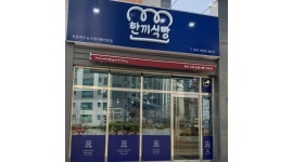 한끼식빵 : 주말 10시~5시 빵집 알바구해요 왕초보가능 오래하실분... 남동구 / 한끼식빵 / 주말 10시~5시 빵집 알바구해요 왕초보가능... 