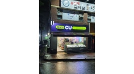 씨유 초월산이 : 씨유 초월산이점 스태프(알바) 구인 - 알바천국 [알바천국] 경기 광주시 / 씨유 초월산이 / 씨유 초월산이점  스태프(알바) 구인... 