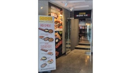 한근숯불닭갈비 하단역점 : 한근숯불닭갈비 하단역점 신규오픈 함께... 사하구 / 한근숯불닭갈비 하단역점 / 한근숯불닭갈비 하단역점 신규오픈... 