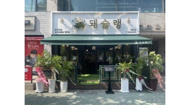 돼슐랭계산점 : (계산택지)돼슐랭 계산점에서 함께 할 가족을... 계양구 / 돼슐랭계산점 / (계산택지)돼슐랭 계산점에서 함께 할 가족을... 