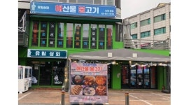 논현동 유림상회 본점 : 논현동 핫플 유로포차/유림상회 홀/주방 알바 구합니다. 시급 13... 논현동 유림상회 본점 / 논현동 핫플 유로포차... 