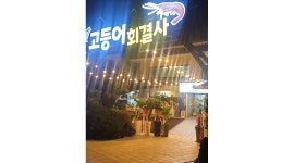 고등어회결사 : 고등어회결사에서 성실하신 홀서빙,.주방보조... - 알바천국 [알바천국] 제주 제주시 / 고등어회결사 / 고등어회결사에서... 