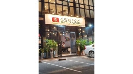 대박솥뚜껑삼겹살 : 삼겹살집 홀서빙직원 구합니다. - 알바천국 [알바천국] 경기 광주시 / 대박솥뚜껑삼겹살 / 삼겹살집  홀서빙직원... 