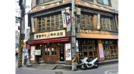 원할머니 국수보쌈 논현점 : [원할머니보쌈 논현] 주방 정직원 구합니다. 주 5일 근무제 - 알바천국 [알바천국] 서울 강남구 / 원할머니... 