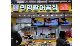 민영활어공장 서면 부전점 : 서면 초밥파트 모집 (민영활어공장) - 알바천국 [알바천국] 부산 부산진구 / 민영활어공장 서면 부전점 / 서면... 