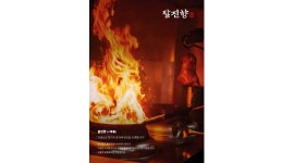 엔타스 팔진향 방이점 : 중식당 팔진향 방이점 PT모집 - 알바천국 [알바천국] 서울 송파구 / 엔타스 팔진향 방이점 / 중식당 팔진향 방이점... 