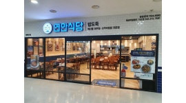 연안식당 대전패션아일랜드점 : 가오동 연안식당 파트타임 / 정규직 모집. - 알바천국 [알바천국] 대전 동구 / 연안식당 대전패션아일랜드점... 