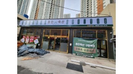 미진축산 구만덕점 : 미진축산 구만덕점 에서 오픈멤버 구해요 (홀) - 알바천국 [알바천국] 부산 북구 / 미진축산 구만덕점 / 미진축산 구만덕점... 