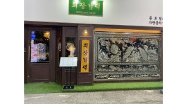 회장님댁 : 종각역 회장님댁 홀 직원(주6일근무) 구해요 - 알바천국... 종로구 / 회장님댁 / 종각역 회장님댁 홀 직원(주6일근무) 구해요 / 3,000... 