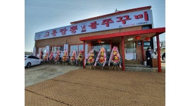 백년교동짬뽕 본점 : 백년교동짬뽕 수색본점에서 주방직원 구합니다. - 알바천국 [알바천국] 경기 고양시 덕양구 / 백년교동짬뽕 본점... 