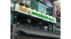 1970새마을포차 인천구월점 : [아르바이트 모집] 1970새마을포차 인천구월점 주방 보조 - 알바천국 [알바천국] 인천 남동구 / 1970새마을포차... 