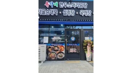 유가네한우곰탕명지점 : 유가네한우곰탕 오후알바구해요 - 알바천국... 강서구 / 유가네한우곰탕명지점 / 유가네한우곰탕  오후알바구해요 / 9... 